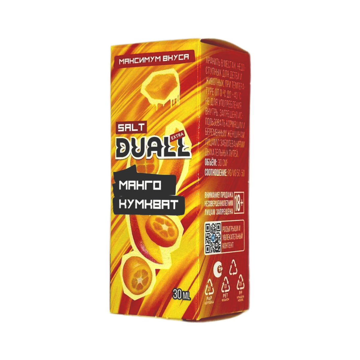 DUALL SALT Extra Light Манго кумкват 30мл.20мг.
