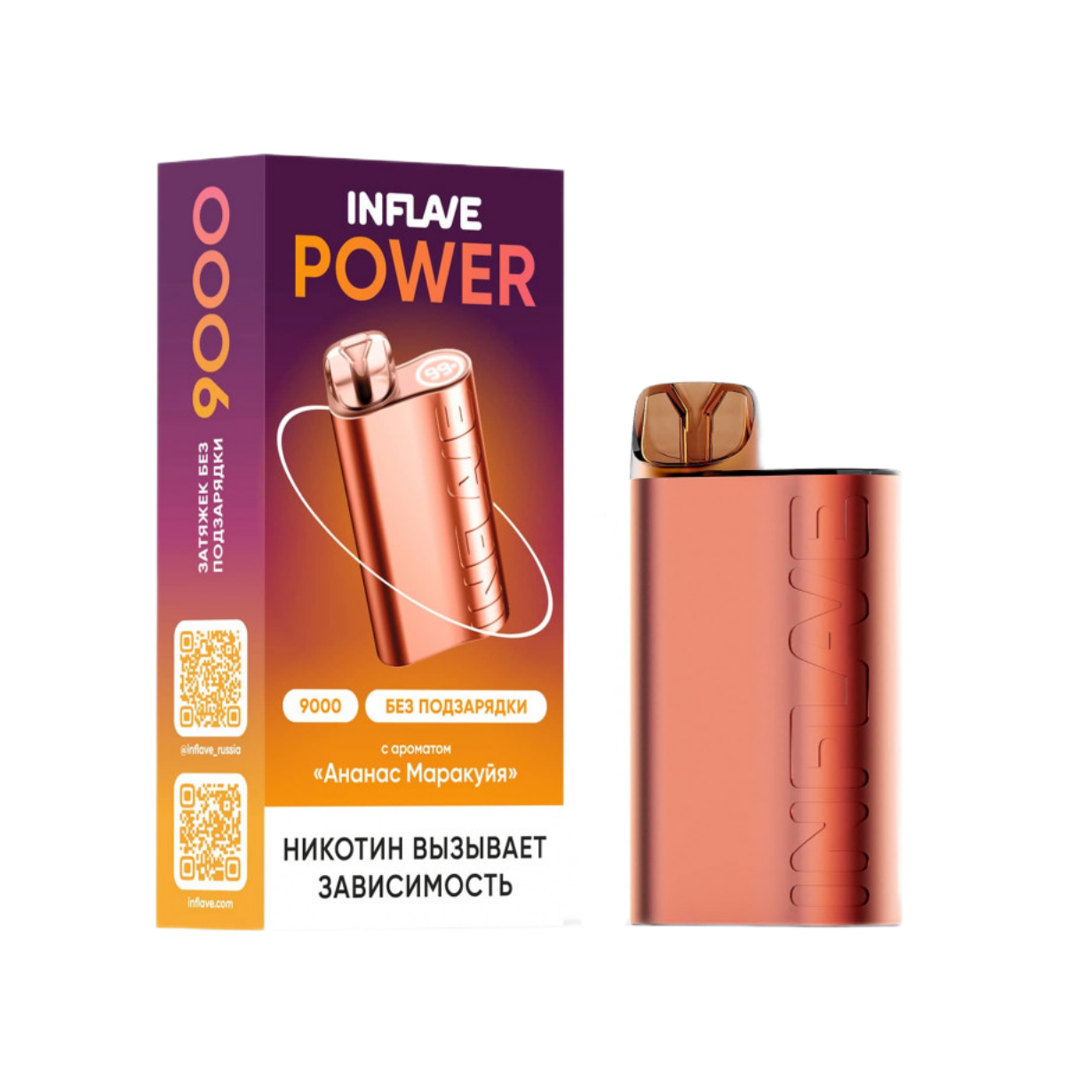 INFLAVE POWER 9000 Ананас маракуйя 2%