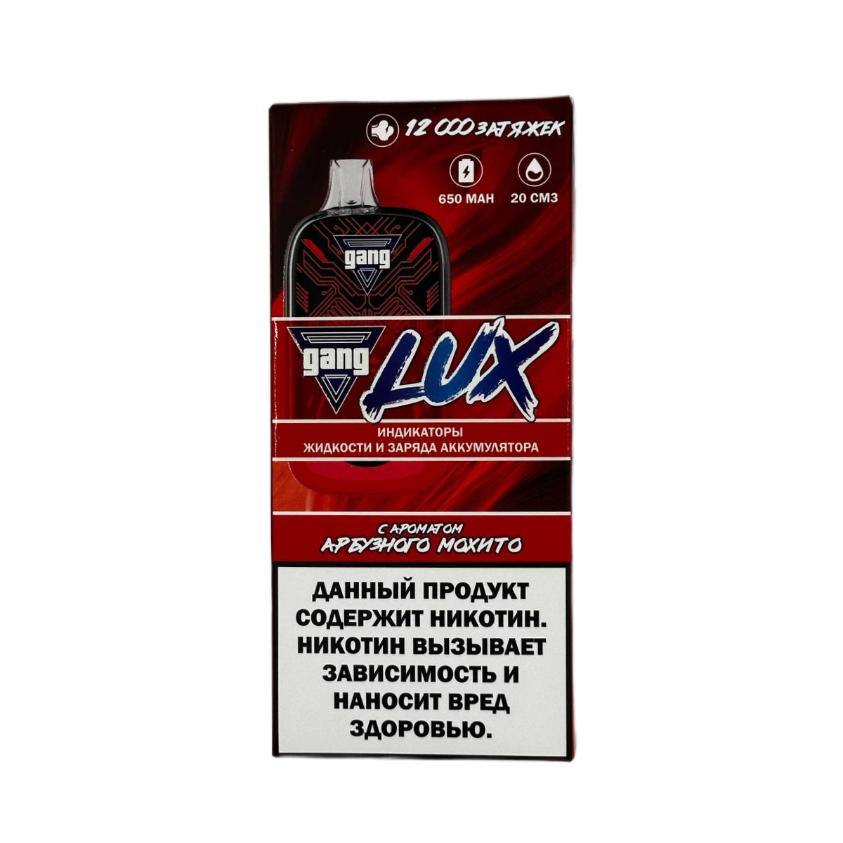 GANG LUX 12000 Арбузный мохито 2%