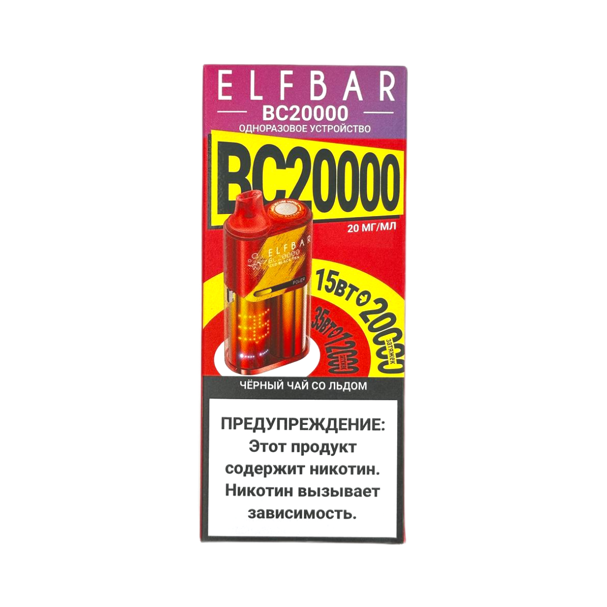 ELFBAR 20000 BC Черный чай со льдом 2%