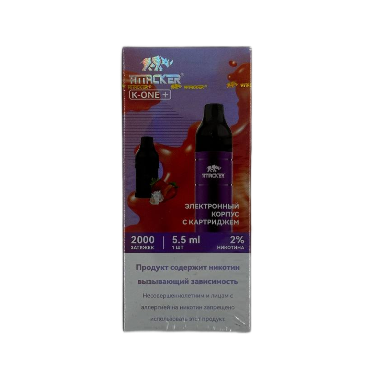 ATTACKER К-ONE + картр. 2000 зат. клубника лед, малиновый