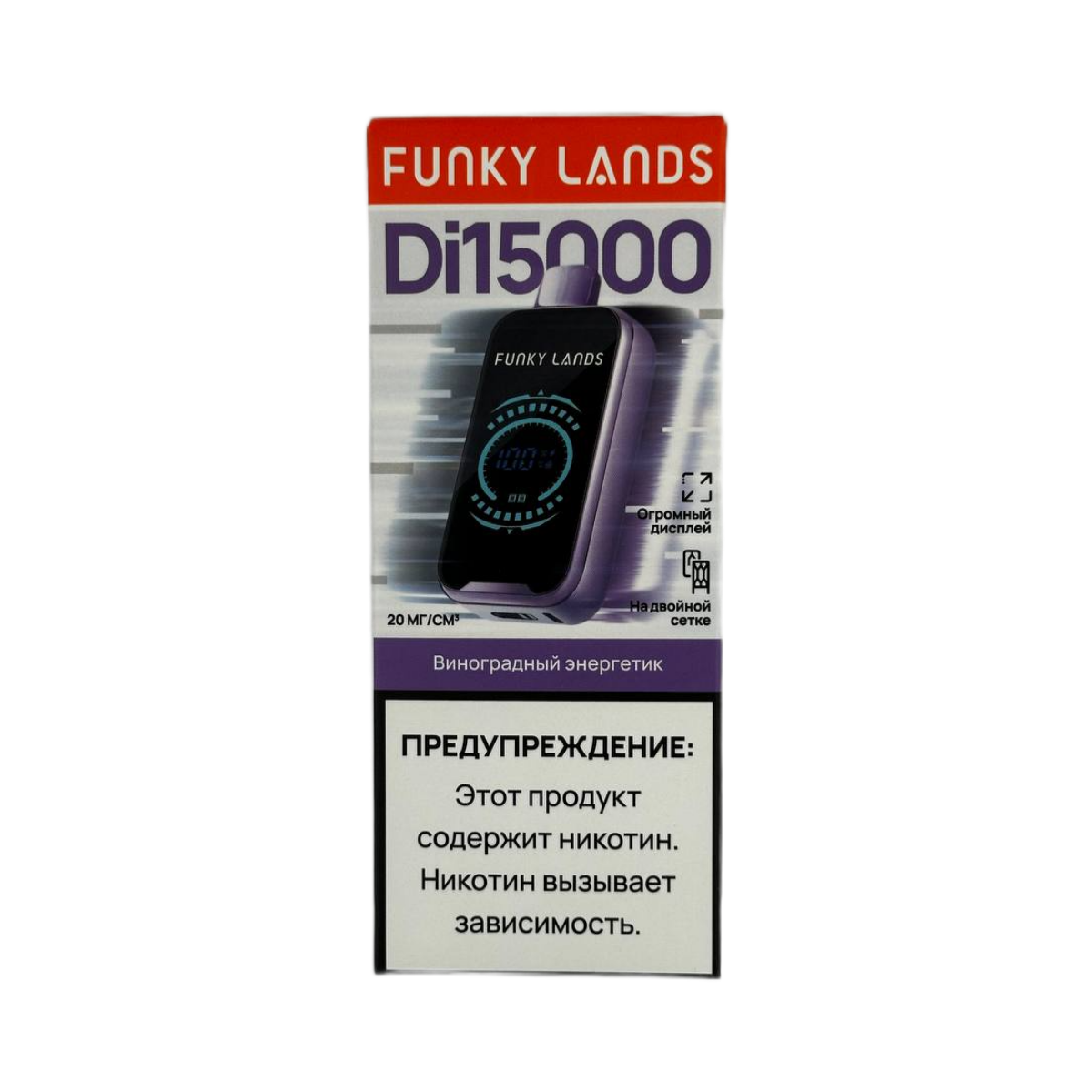 FUNKY LANDS 15000 Виноградный энергетик 2%
