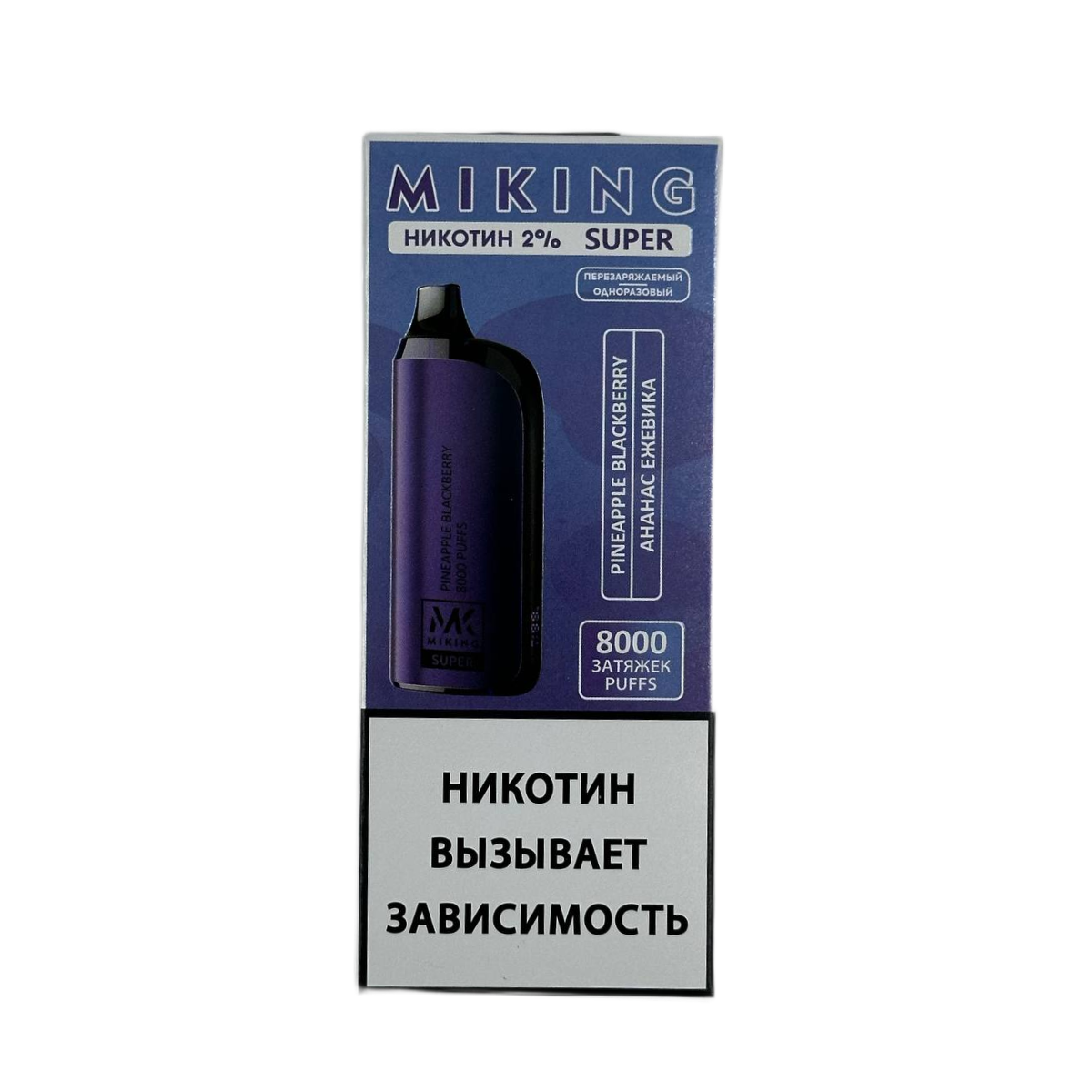 MIKING 8000 Ананас ежевика 2%