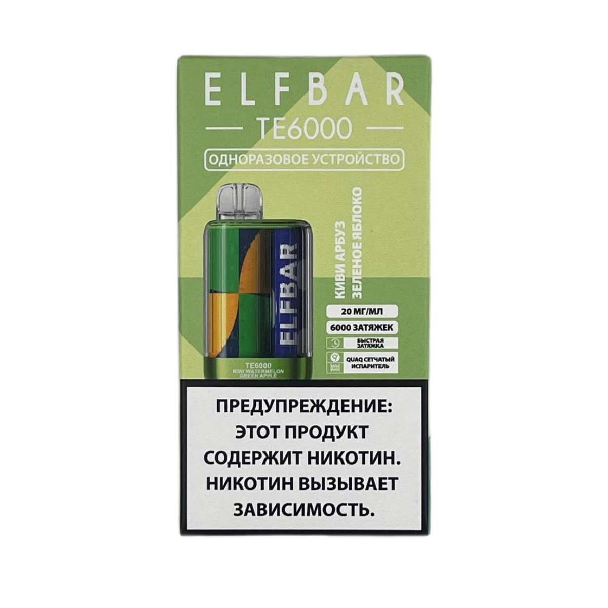 ELFBAR 6000 TE Киви арбуз зеленое яблоко 2%