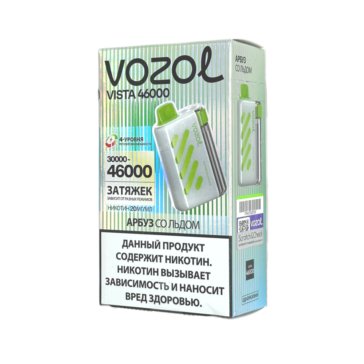 VOZOL VISTA 46000 Арбуз со льдом 2%