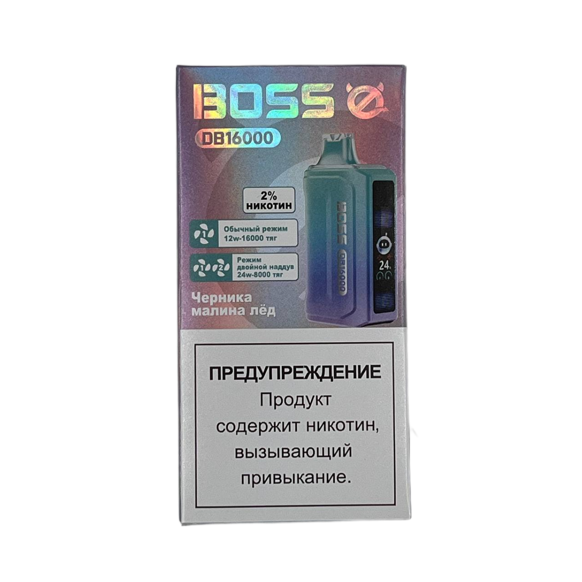 BOSS DB 16000 Черника малина лёд 2%