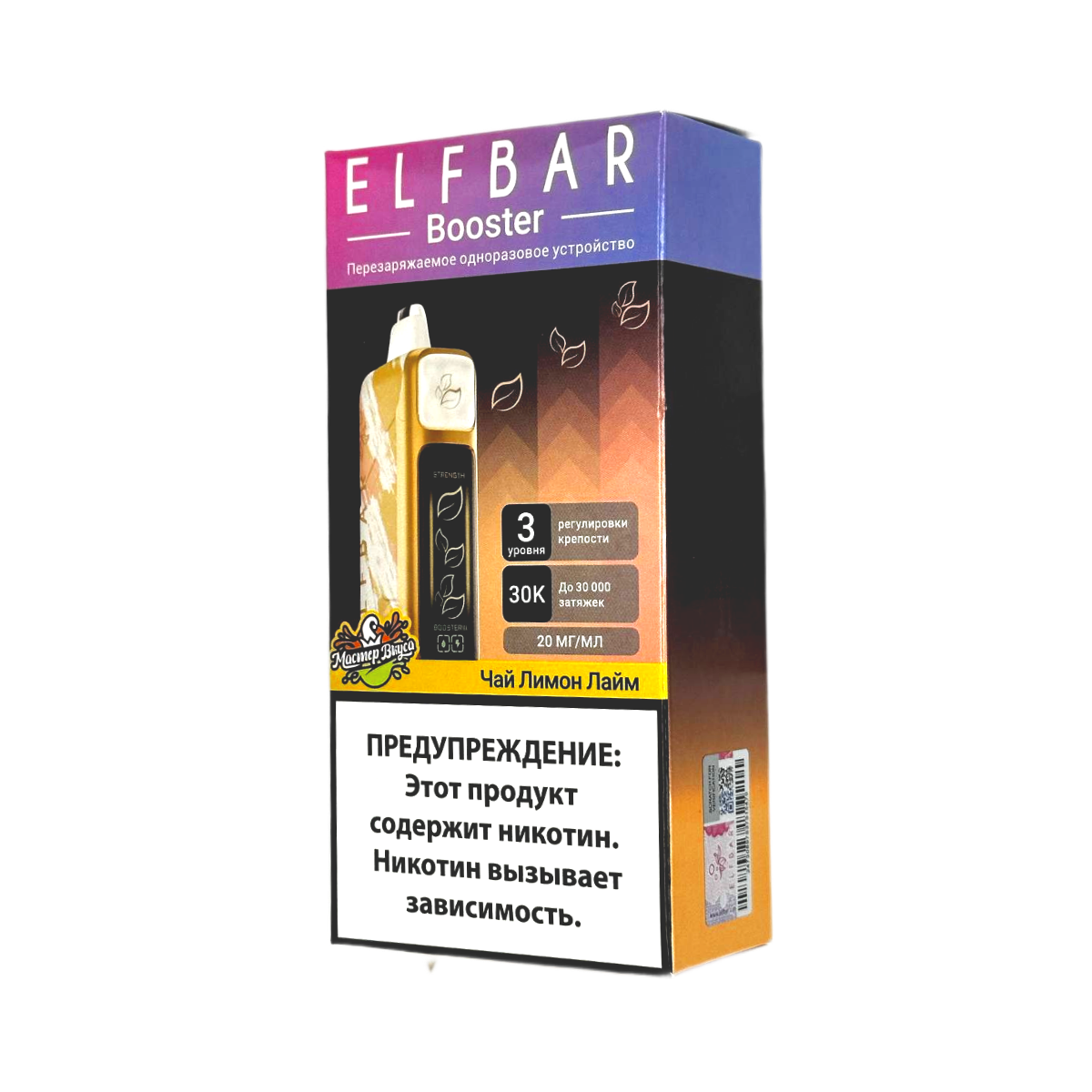 ELFBAR 30000 Чай лимон лайм с регулировкой крепости