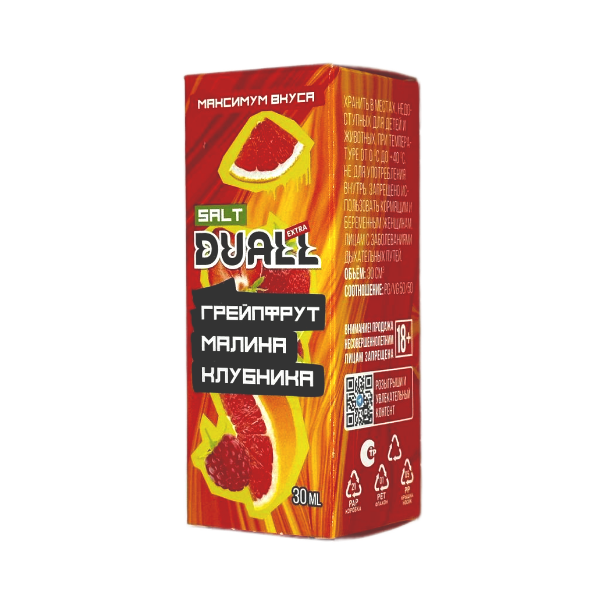 DUALL SALT Extra Light Грейпфрут малина клубника 30мл.20мг.