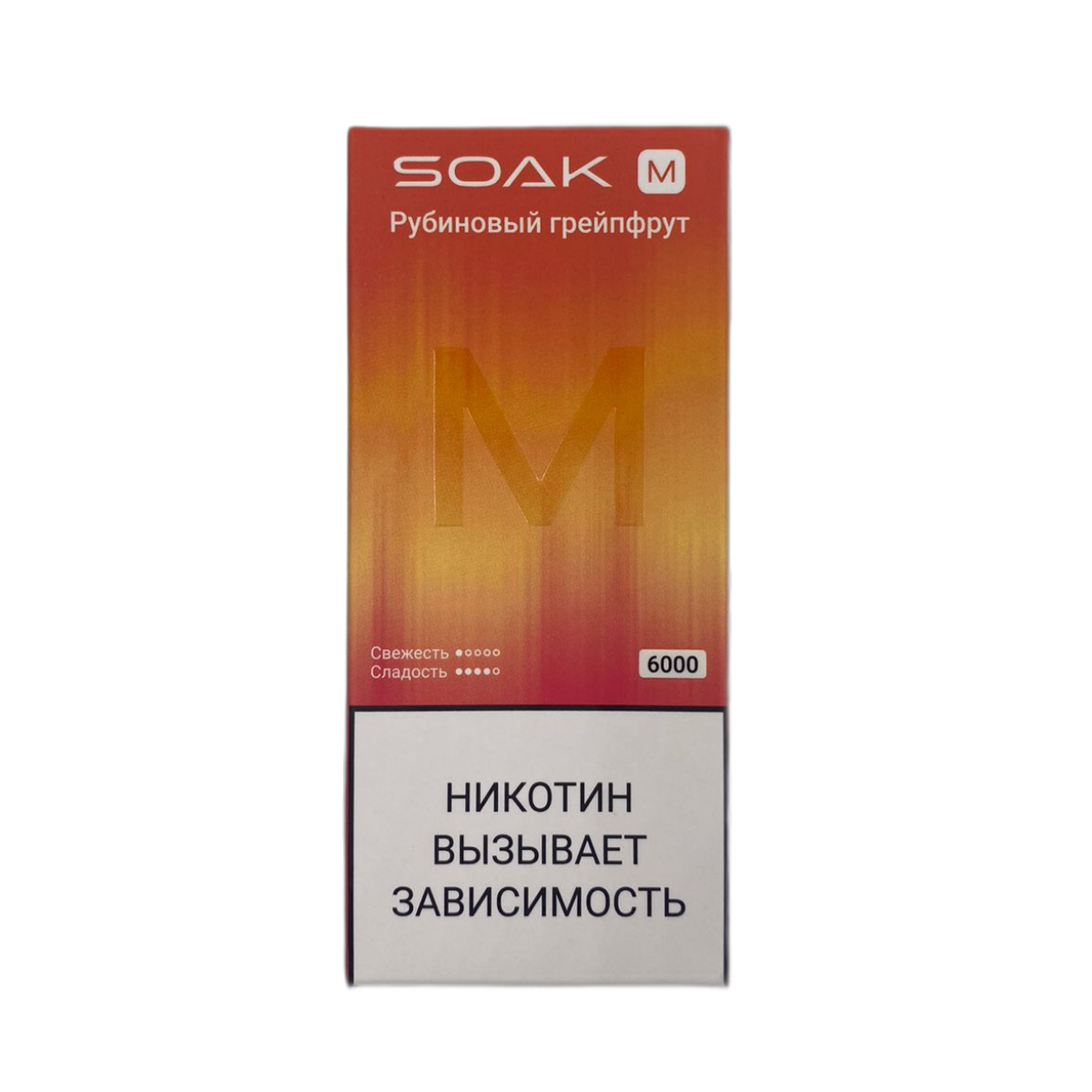 SOAK M NEW 6000 Рубиновый грейпфрут 2%