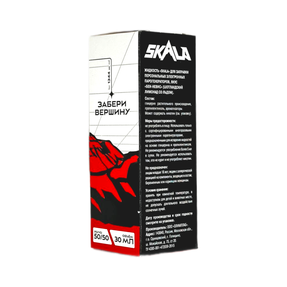 SKALA Salt 2 Ultra Эверест Черная смородина со льдом 30мл.20мг.