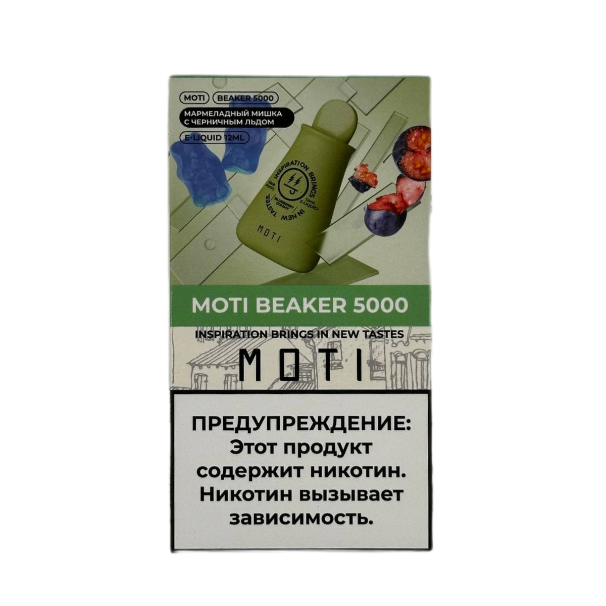 MOTI BEAKER 5000 Мармеладный мишка с черничным льдом 2%