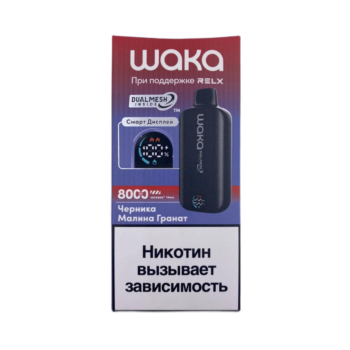 WAKA 8000 с экраном Черника малина гранат 2%