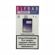 ELFBAR 8000 CR Ледяной виноград 2%