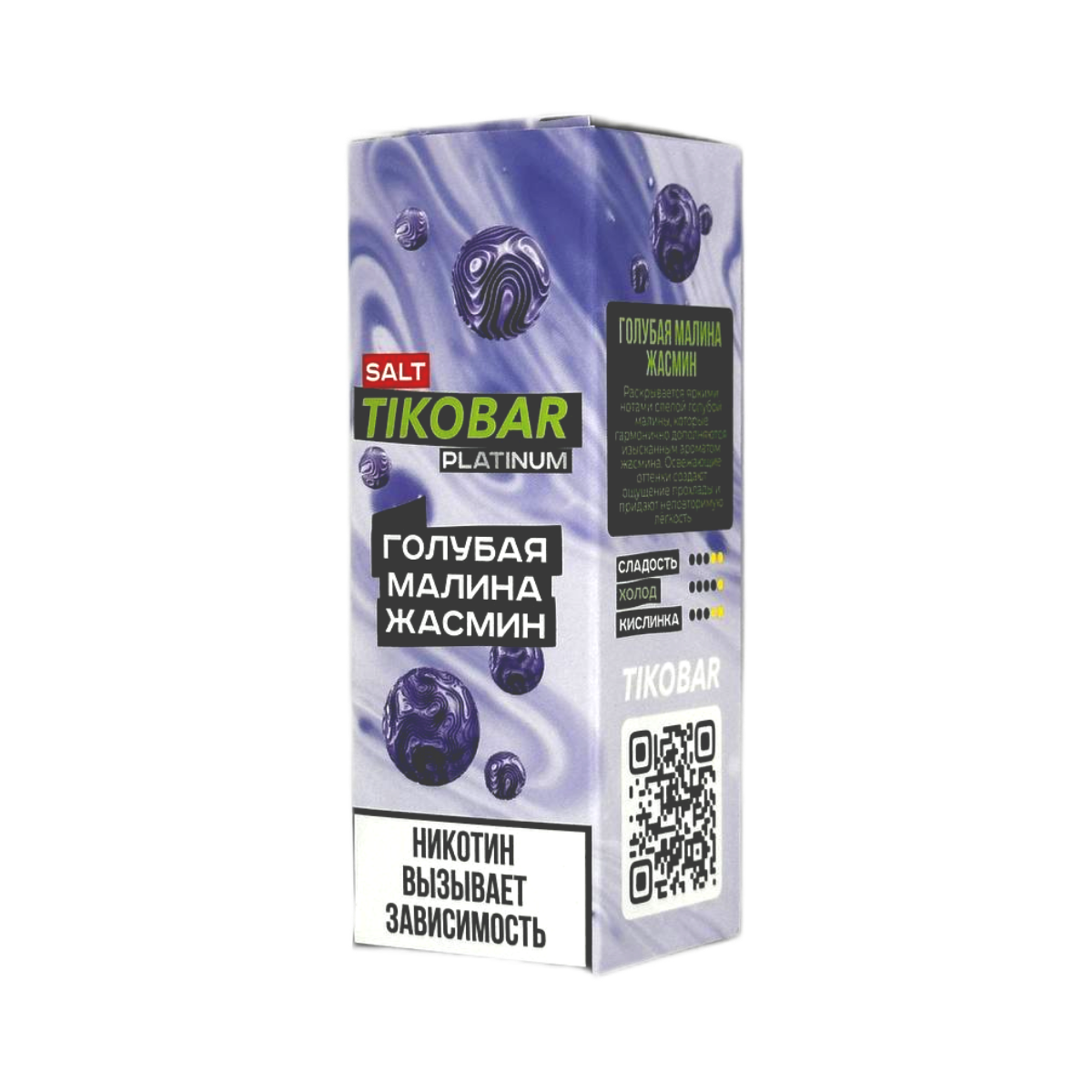 TIKOBAR PLATINUM Salt Голубая малина жасмин 30мл.20мг.