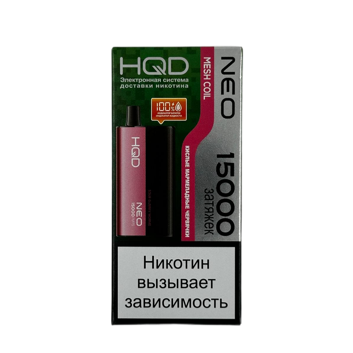 HQD NEO 15000 Кислые мармеладные червячки 2%