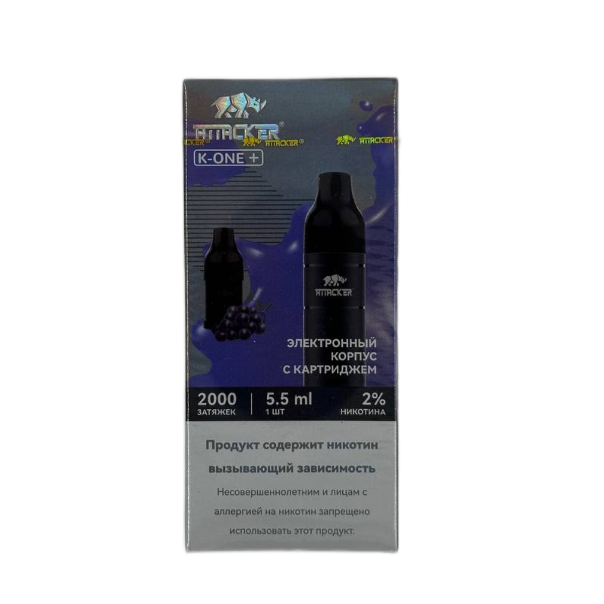 ATTACKER К-ONE + картр. 2000 зат. виноград черная смородина, серый