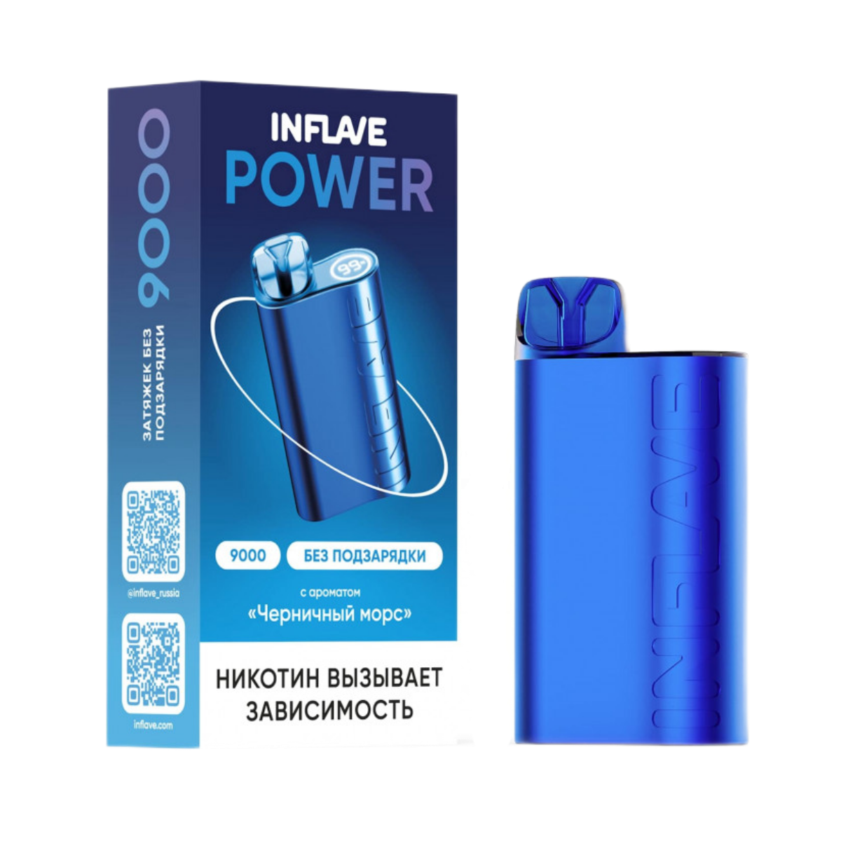 INFLAVE POWER 9000 Черничный морс 2%