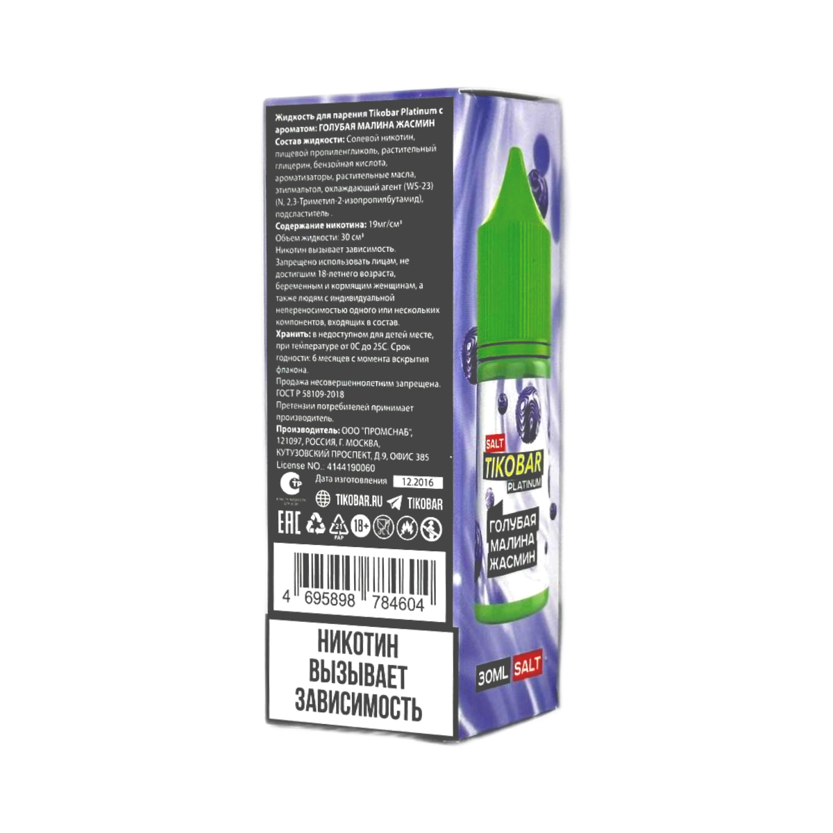 TIKOBAR PLATINUM Salt Клубника киви лед 30мл.20мг.