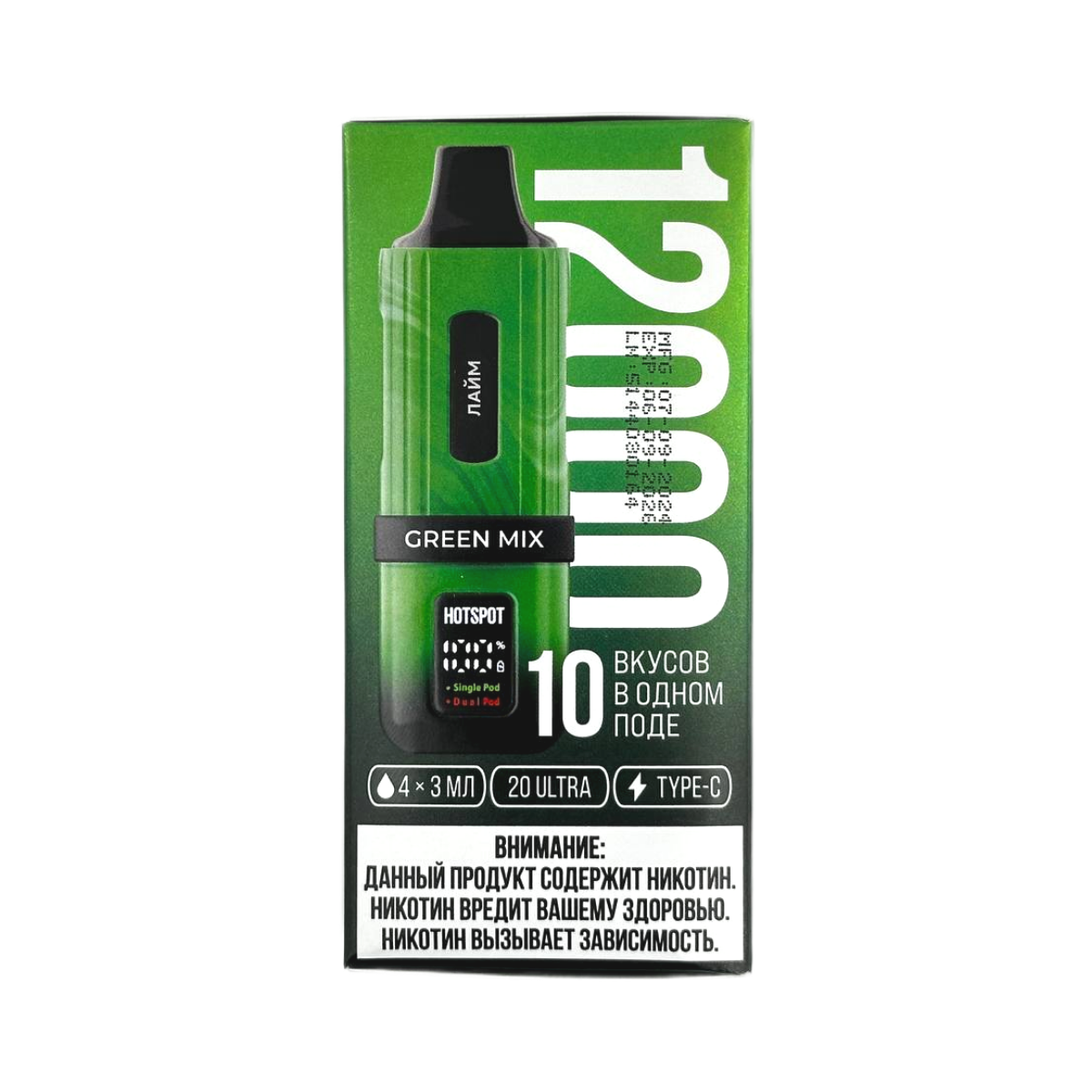 HOTSPOT 12000 Green Mix-лайм, киви, гуава, арбуз, ананас яблоко 2%