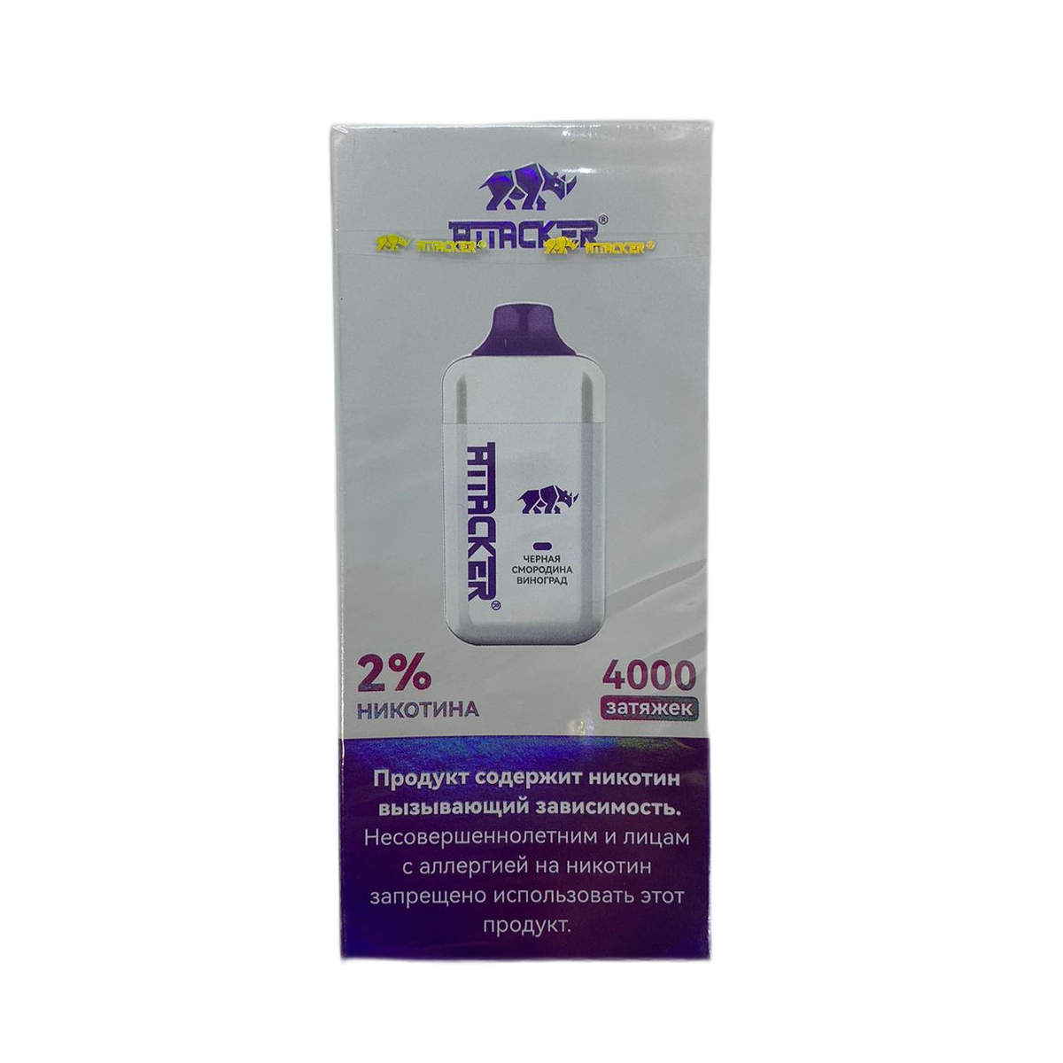 ATTACKER 4000 Черная смородина виноград 2%