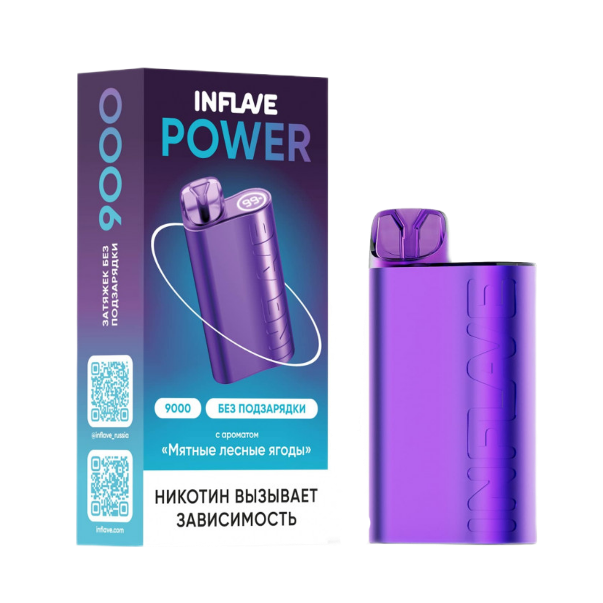 INFLAVE POWER 9000 Мятные лесные ягоды 2%