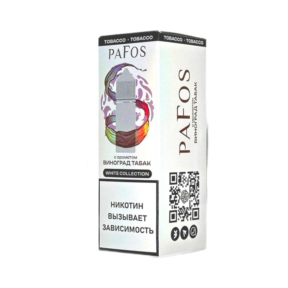 PAFOS WHITE Виноград табак 30мл.20мг. Soft