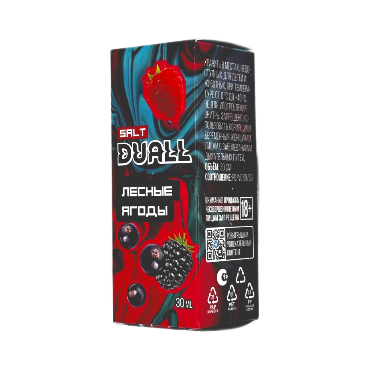 DUALL SALT LIGHT Лесные ягоды 30мл.20мг.