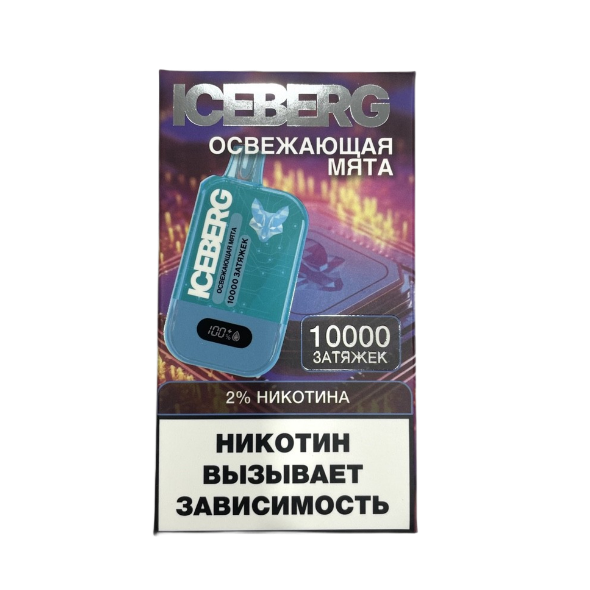 ICEBERG XXL 10000 Освежающая мята 2%