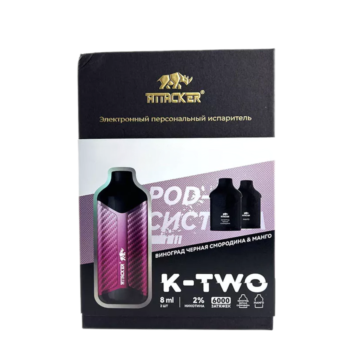 ATTACKER К-TWO набор с 2 картриджами 6000 малиновый