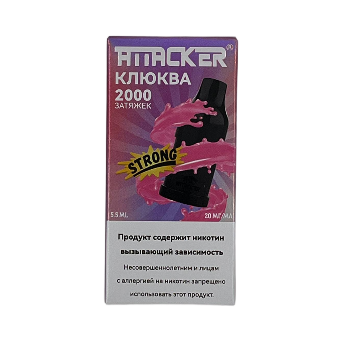 ATTACKER К-ONE 2000 strong Клюква 5.5 мл