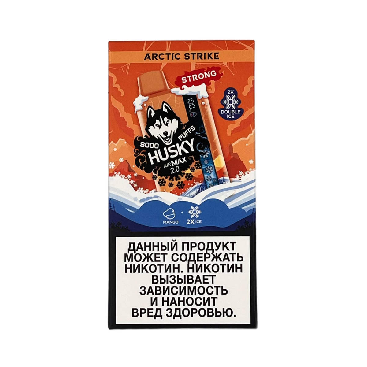 HUSKY AIRMAX II 8000 Спелый манго лед 2%