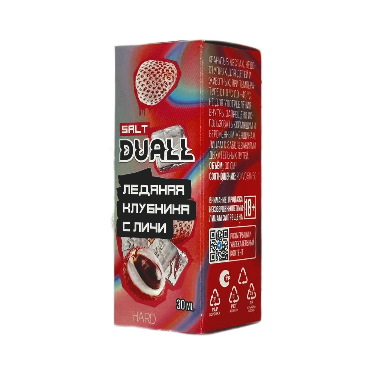 DUALL SALT hard Ледяная клубника с личи 30мл.20мг.