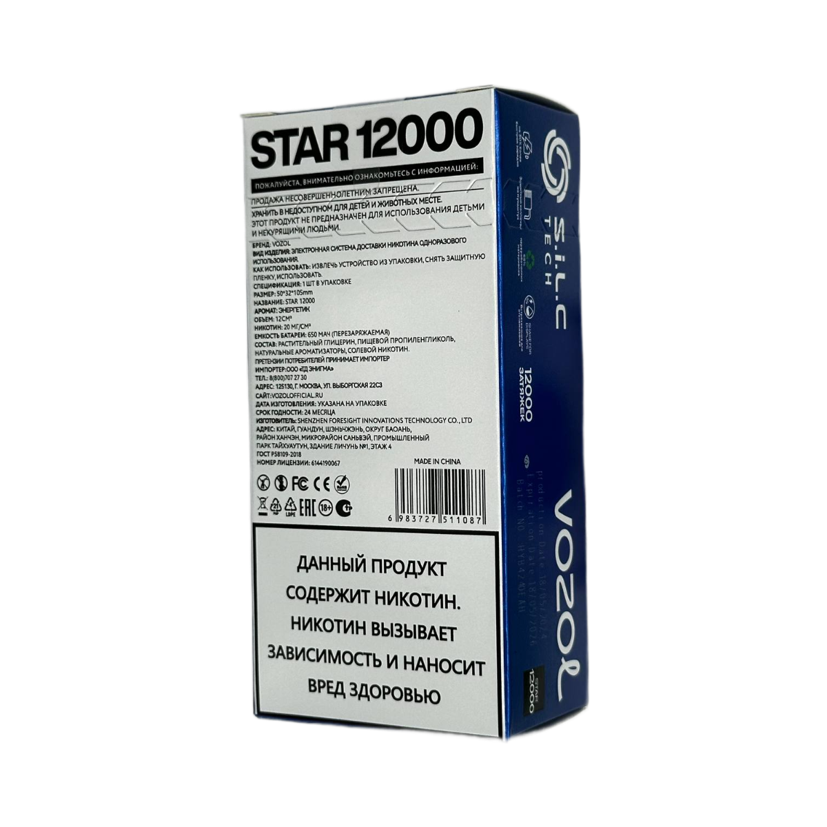 VOZOL STAR 12000 Клубника вишня малина 2%