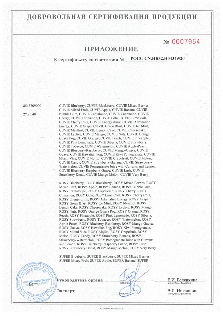 Сертификат HQD_page-0002.jpg