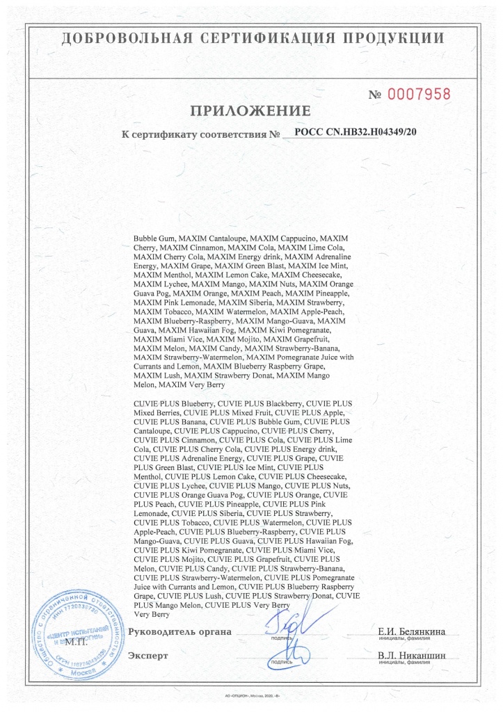 Сертификат HQD_page-0006.jpg