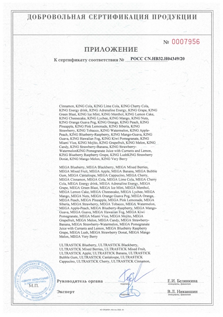 Сертификат HQD_page-0004.jpg