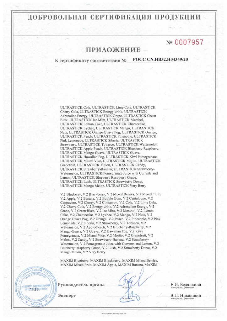 Сертификат HQD_page-0005.jpg