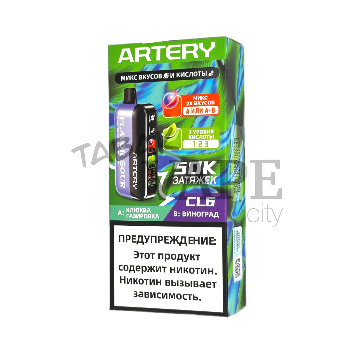 ARTERY CL6 50000 Flavor+Sour Клюква газировка виноград 2%