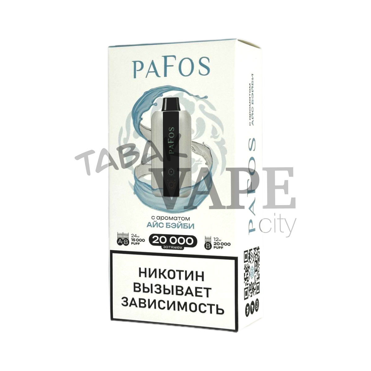 PAFOS 20000 HARD EXTRA Айс Бэйби 2%