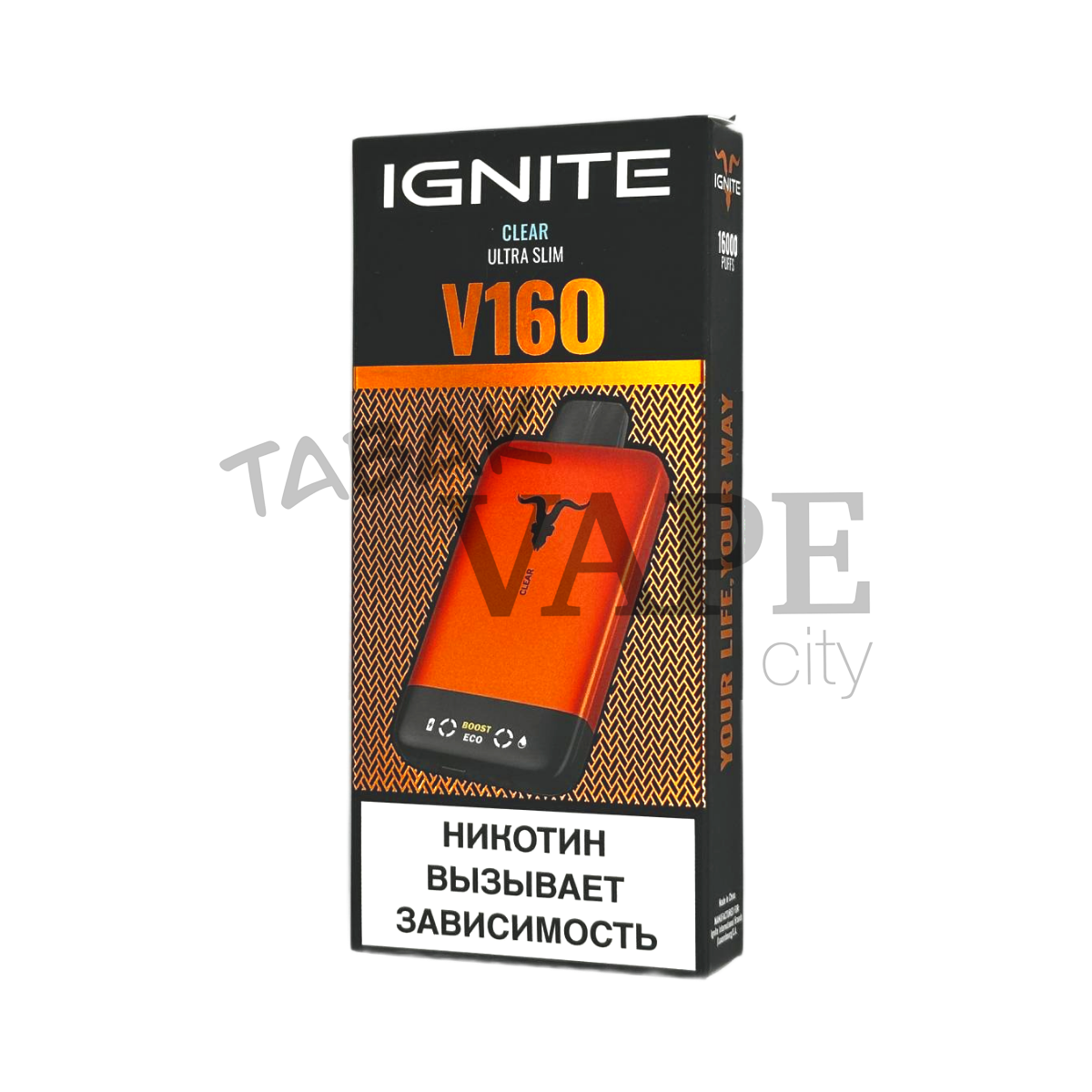 IGNITE V 160 16000 ORANGE Чистый 2%