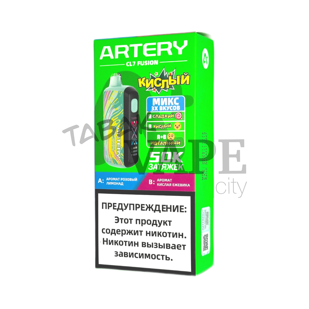ARTERY CL7 FUSION 50000 Sour Розовый лимонад кислая ежевика 2%
