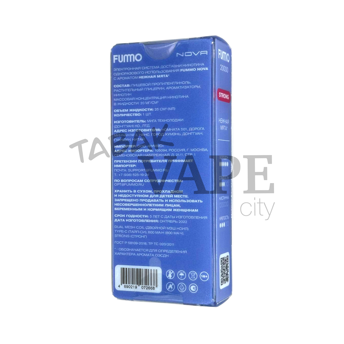 FUMMO NOVA Strong 20000 Грейпфрут маракуйя 2%