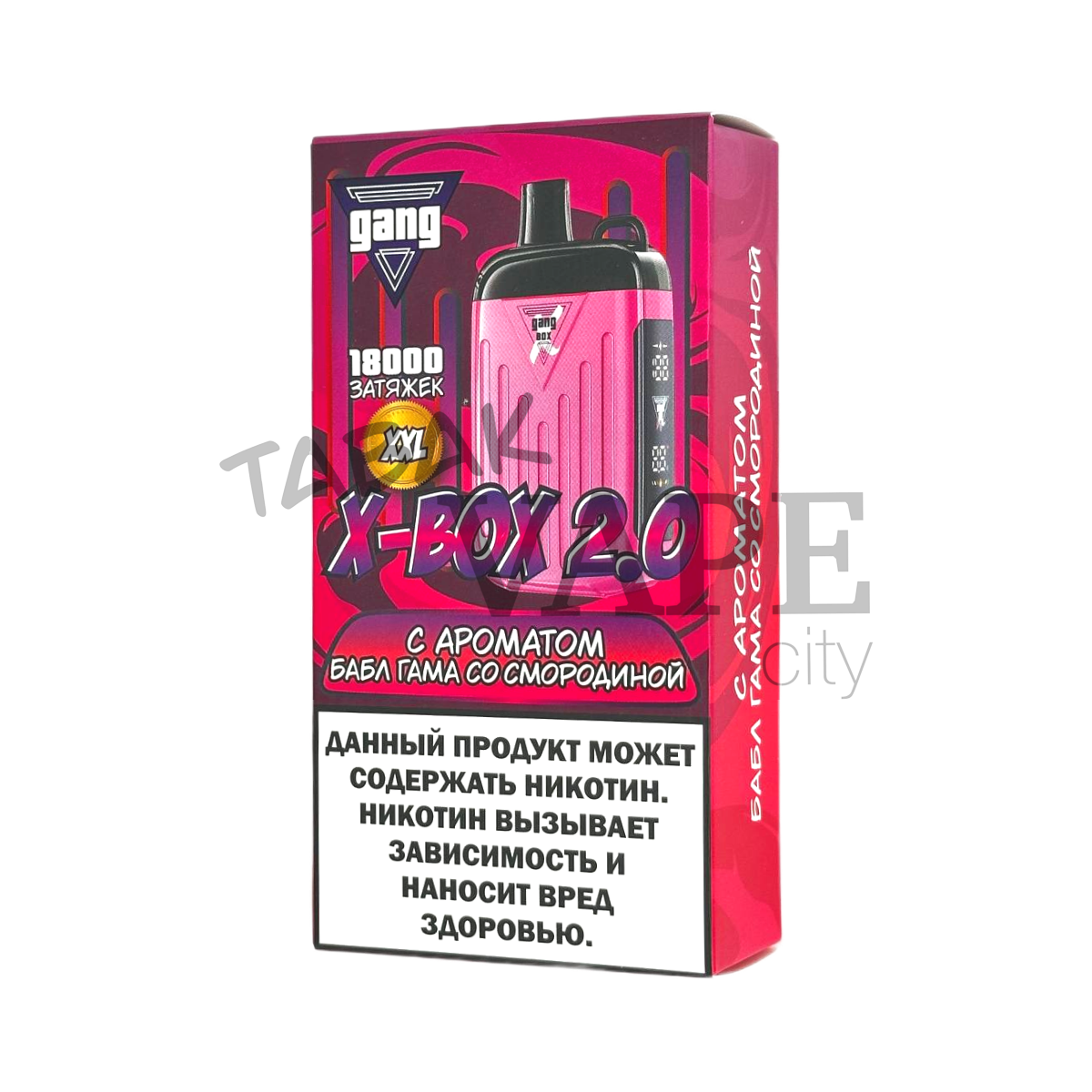GANG X BOX 2.0 18000 Бабл гам смородина 2%