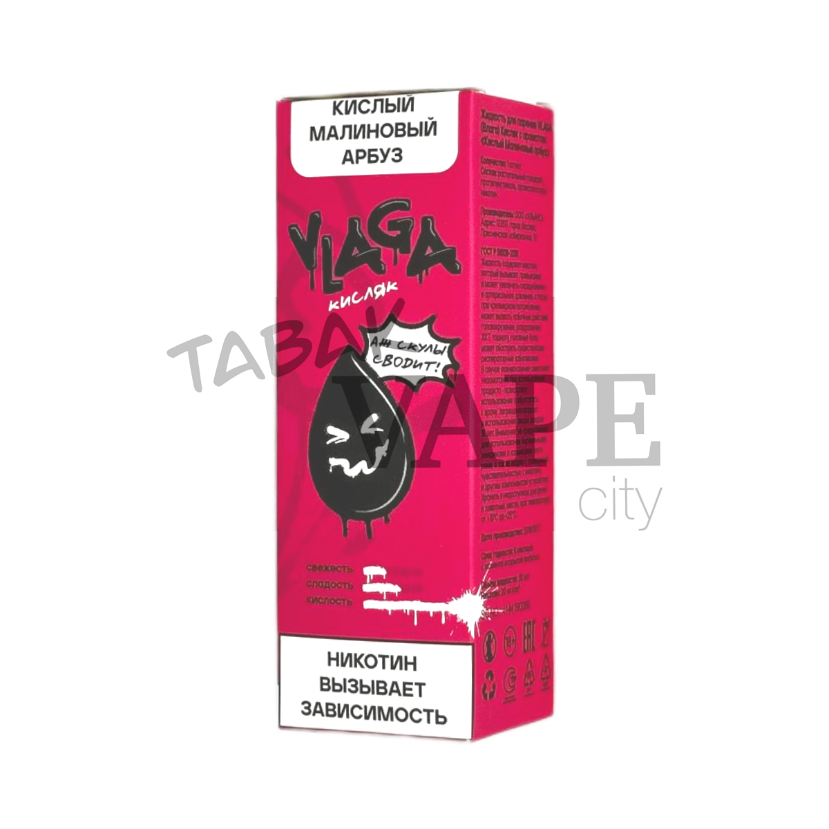 VLAGA КИСЛЯК Кислый малиновый арбуз 30мл.20мг.