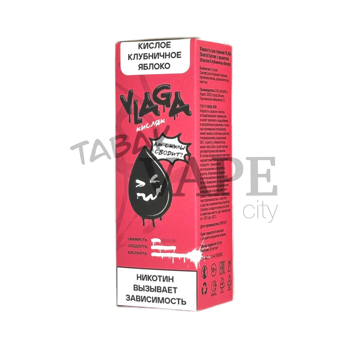 VLAGA КИСЛЯК Кислое клубничное яблоко 30мл.20мг.