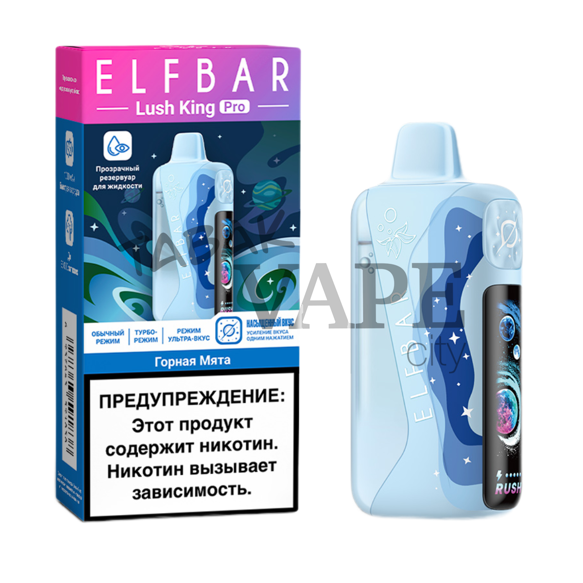 ELFBAR 35000 LUSH KING PRO Горная мята 2%