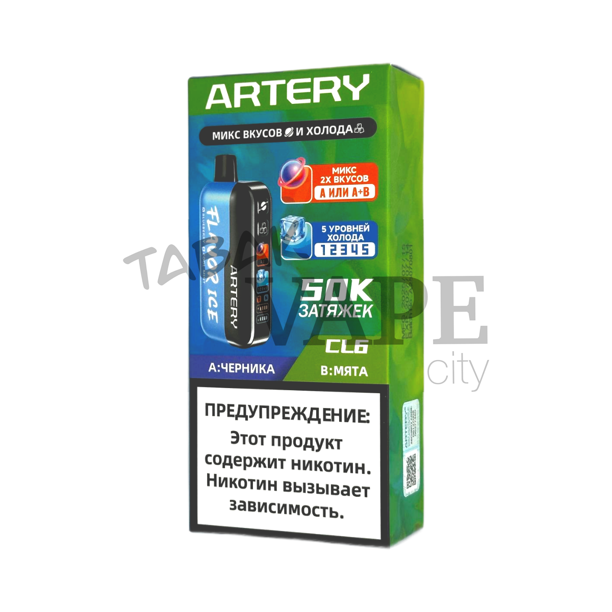 ARTERY CL6 50000 Flavor+Ice Черника мята 2%