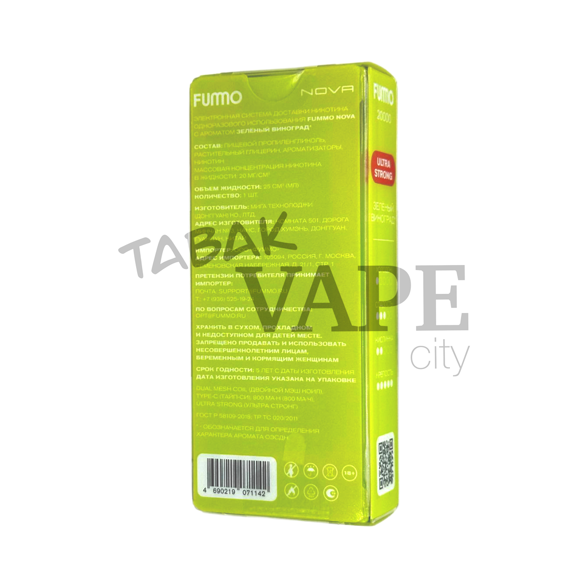 FUMMO NOVA Ultra Strong 20000 Клубника киви 2%
