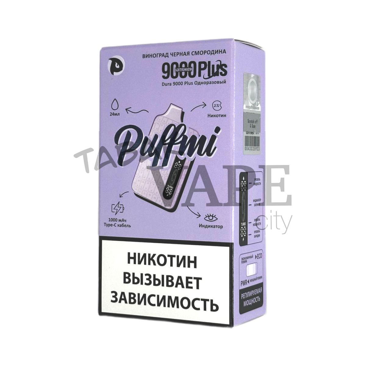 PUFFMI DURA 9000 PLUS Виноград черная смородина 2%