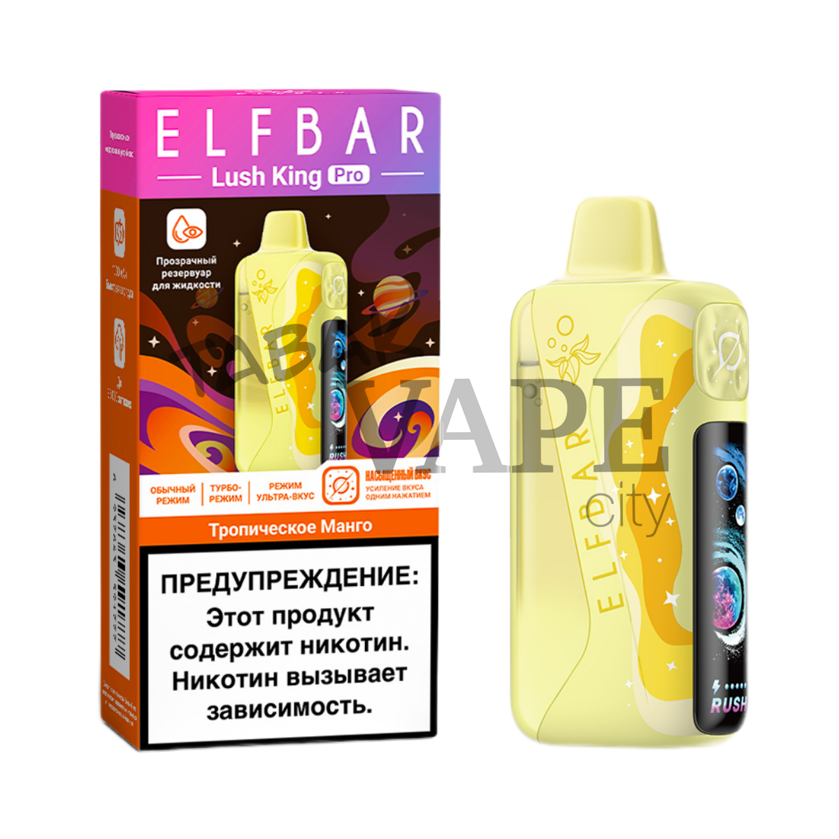 ELFBAR 35000 LUSH KING PRO Тропическое манго 2%